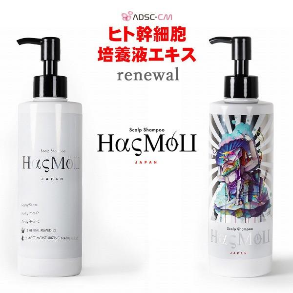 Hasmou ハスモウ 200ml ボトル 神シャンプー ヒト幹細胞シャンプー 育毛シャンプー 次世代スカルプシャンプー スカルプケア Rg Hsm リコメン堂ホームライフ館 通販 Yahoo ショッピング