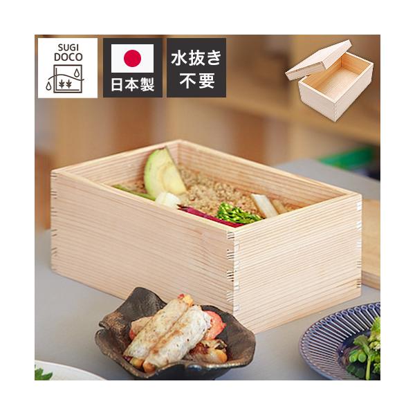 SUGIDOCO すぎドコ 日本製 ぬか漬けボックス 水抜きいらず 画期的 天然杉のぬか箱 ぬか漬け容器 漬け物 漬物 保存容器 いなかず商店 プレゼント