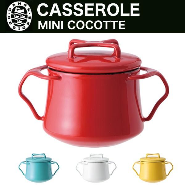 DANSK（ダンスク） 鍋 コベンスタイル ミニココット ホーロー鍋