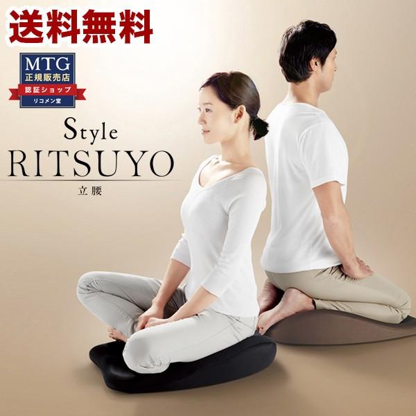 2個セット MTG 骨盤 サポート チェア Style RITSUYO 座椅子 Amazon.co.jp: MTG 骨盤サポートチェア Style RITSUYO(スタイル