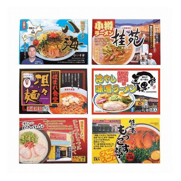 お中元 暑中御見舞 お見舞 全国人気店ラーメン詰合せ ギフト 贈り物 ご挨拶 プレゼント 食品 食べ物 代引不可 Sy 1077 027 リコメン堂ホームライフ館 通販 Yahoo ショッピング