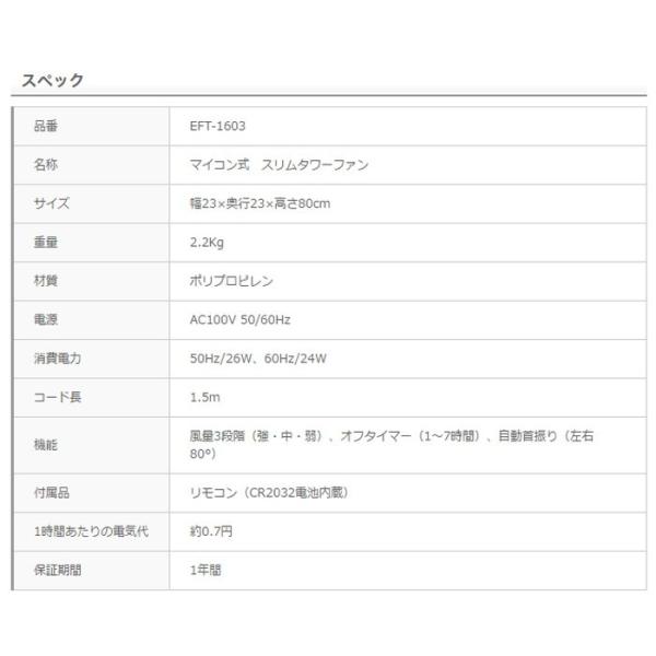 スリーアップ スリムタワーファン ホワイト Eft 1603wh Buyee Buyee Japanese Proxy Service Buy From Japan Bot Online