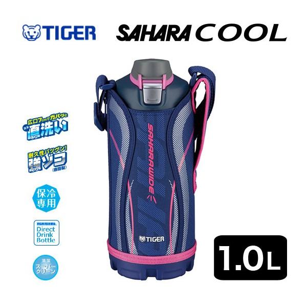 タイガー魔法瓶 水筒 ステンレスボトル サハラクール 1.0L MME