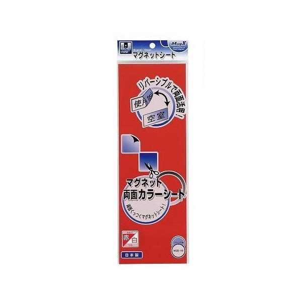 マグエックス 両面カラーシート赤白 MSR-10RW :te-4535627101909:リコメン堂ホームライフ館 通販 MSR-10RW マグエックス マグネット両面カラーシート 赤白 マグエックス 4535627101909(50セット)