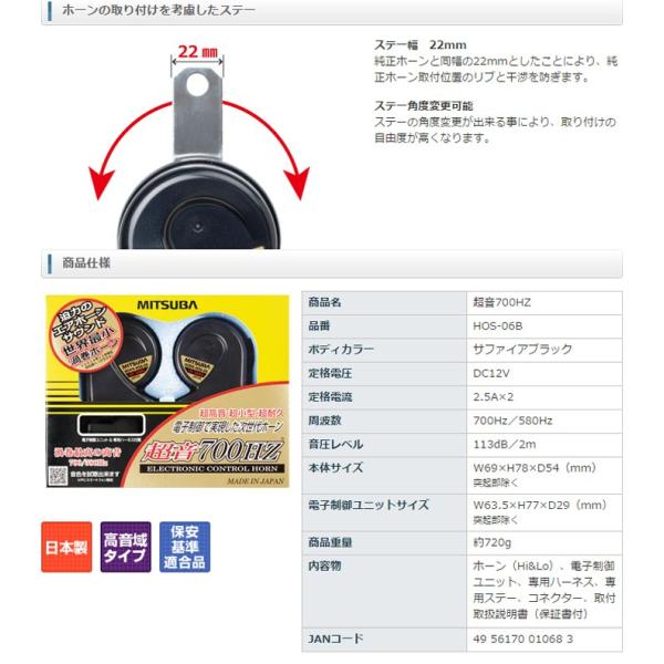 車 ホーン ミツバサンコーワ ホーン 超音700hz Hos 06b Buyee Servis Zakupok Tretim Licom Buyee Pokupajte Iz Yaponii