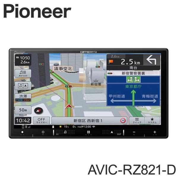 パイオニア カロッツェリア カーナビ AVIC-RZ821-D カーナビゲーション