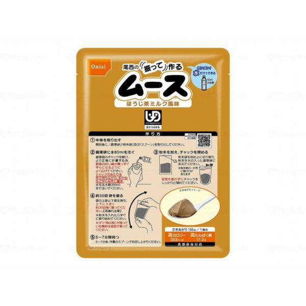 [Release date: November 20, 2025]【商品説明】カンタン！水だけでできるムースの素。 高カロリー・高たんぱく質。○原材料原材料：粉末油脂（国内製造）、コラーゲンペプチド、砂糖、ぶどう糖、ほうじ茶エキスパウダー、...