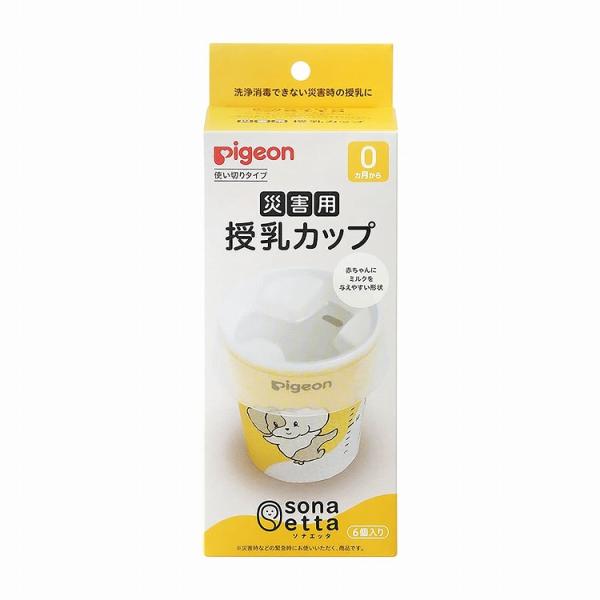 他サイト： sonaetta災害用授乳カップ 1032016 6コの商品画像