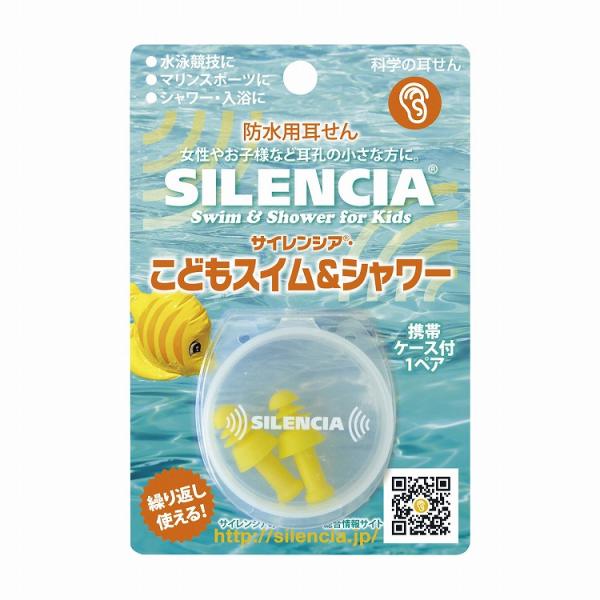 [Release date: October 16, 2024]【商品説明】優れた防水性能の4段階フランジ設計で、水の浸入を防ぎます。水泳やシャワー時、洗髪時、耳の治療中の方にもご使用いただけます。カラー：イエロー製品サイズ：φ11×27m...