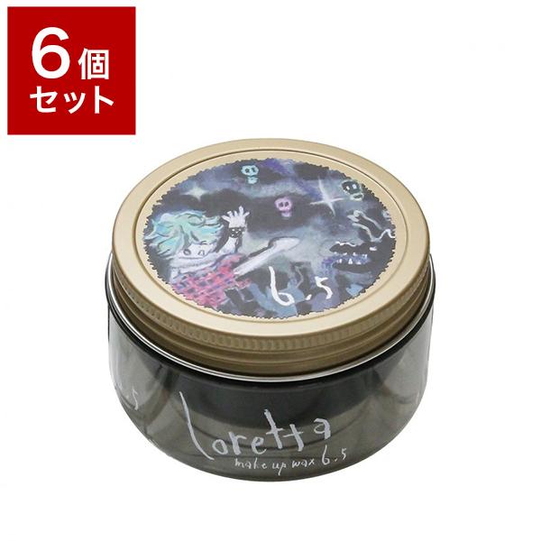 6個セット ビューティーエクスペリエンス モルトベーネ ロレッタ メイクアップワックス 6 5 65g ワックス ヘアワックス Xh 6 リコメン堂ホームライフ館 通販 Yahoo ショッピング