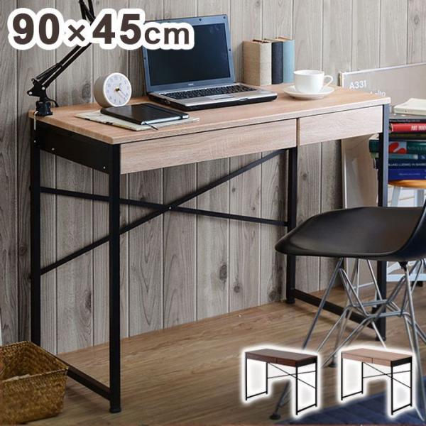 木製デスク 2引き出し付き 引き出し2杯付き デスク 90×45cm パソコンデスク 引き出し付き 木製 机