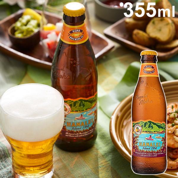 ハナレイアイランドipa 355ml 瓶 24本入 コナビール Hanalei Island Ipa Kona Beer 橙 Yu リコメン堂ホームライフ館 通販 Yahoo ショッピング