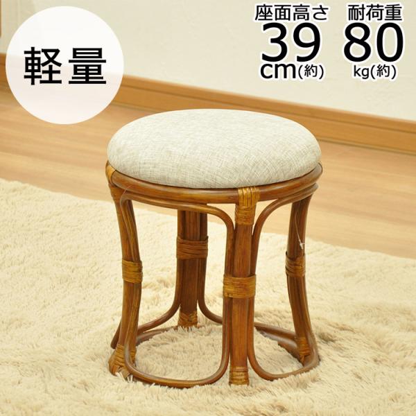 『新品・未使用 』籐製 丸型クッション付きスツール　白クッション　ラタンスツール 椅子 ラタン 籐丸型スツール クッション付き 籐椅子 座面高さ