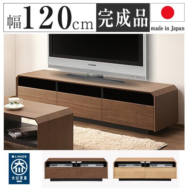 ナチュラル 162センチ 大川家具 テレビボード テレビ台 国産家具 200 国産 大川家具 モーブル TVボード リビングボード
