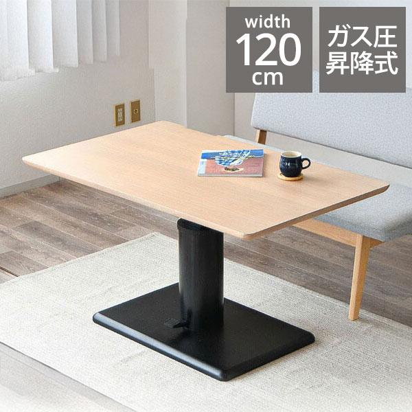 ペダル式昇降ダイニングテーブル 120cm 昇降式テーブル ダイニングテーブル リフティングテーブル 無段階