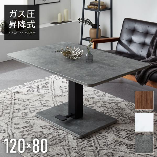 昇降テーブル 長方形 幅120cm スチールパイプ ダイニング 昇降テーブル 長方形 幅120cm スチールパイプ ダイニング