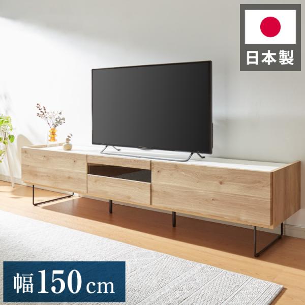 テレビ台 幅150 奥行き39 高さ44 木製 白 ナチュラル 木目 テレビ台 幅150 奥行き39 高さ44 木製 白 ナチュラル 木目