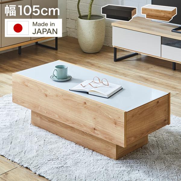 センターテーブル 完成品 幅105 オーク グレー ガラステーブル カフェ