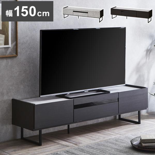SALEテレビ台 幅150cm 高さ46cm 奥行き40cm rcmdin_2m-strtvb150