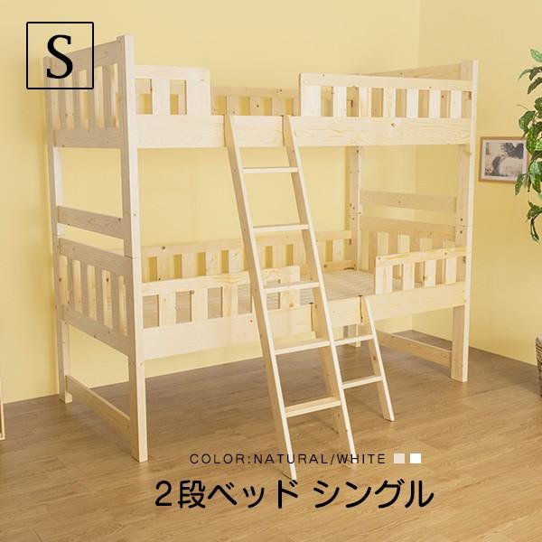 二段ベッド オルクス シングル フレームのみ 木製 パイン天然木無垢 広々収納スペース 二段ベッド 木製ベッド スライド 子供部屋 代引不可 3a Orcbnk リコメン堂インテリア館 通販 Yahoo ショッピング