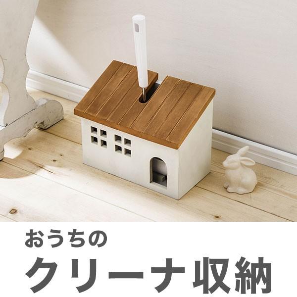 コロコロ収納 コロコロ 収納 ころころ コロコロケース かわいい インテリア おうちのクリーナ収納 おうち型 代引不可 3h Yu 80 リコメン堂インテリア館 通販 Yahoo ショッピング