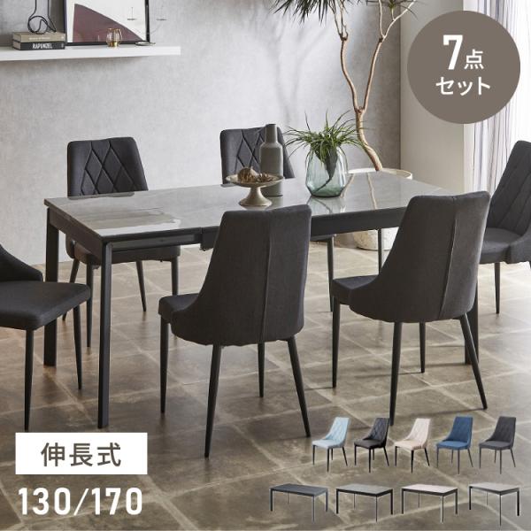 伸長式ダイニングセット ダイニングテーブル チェア 6人掛け 食卓 E131 Amazon｜GraceNook 伸長式 ダイニングテーブルセット 6人用