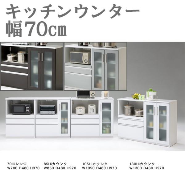 キッチンカウンター 幅70」の人気商品一覧 | 安い商品を通販サイトから