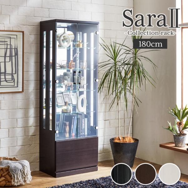 サラII 60 ハイタイプ 段差式タイプ コレクションラック 幅60cm 高さ