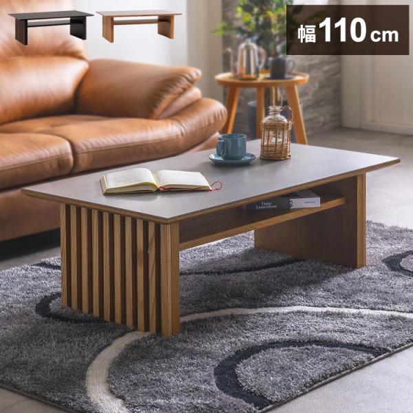 【セラミック天板】◇センターテーブル◆ガリシア110◇ビス合わせ特価！ rcmdin_3k-seleb-110st-2