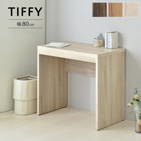 VvfXN  PCfXN wKfXN [NfXN [g[N e[N ݑΖ RpNgk 80cm TIFFY eBtB[ s