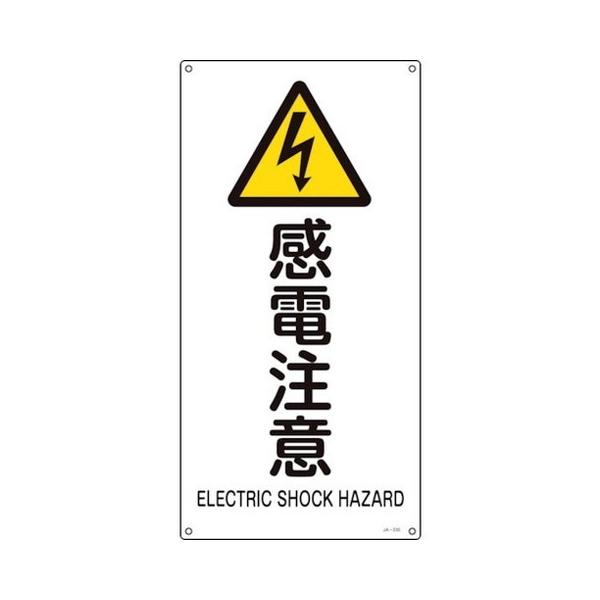 �Ώ\�� JIS�K�i ���S�W�� ���d���� JA-235S 450×225mm �G���r 393235 ����s��