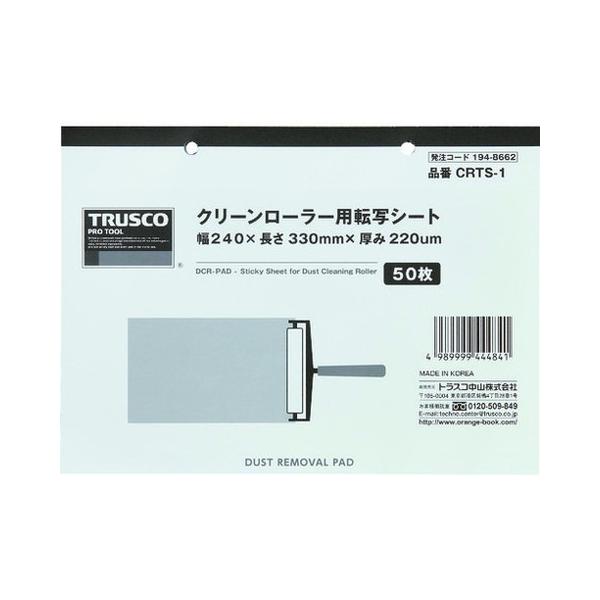 TRUSCO gXR N[[[p]ʃV[g 240X330mm 50 CRTS1 s