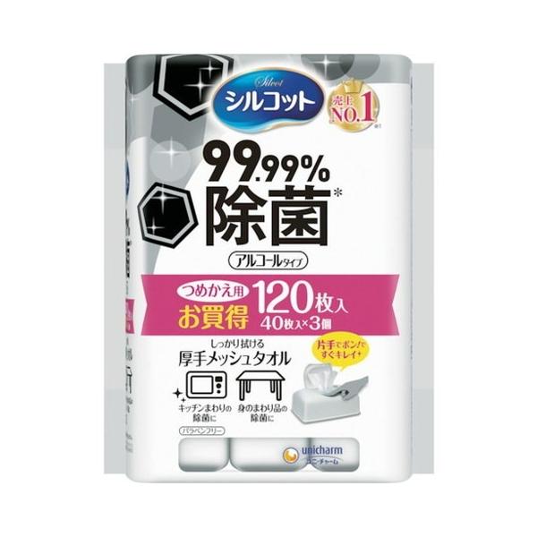 【マラソン限定★ポイント2倍】ユニ・チャーム シルコット 99.99%除菌ウェット 詰替用40枚×3P アルコールティッシュ アルコールシート アルコール除菌シート 除菌シート 大量 詰め替えタイプ ウェットティッシュ