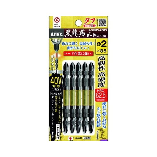 AlbNX xrbg ^t 5{g +2×85 ABRM52085 s