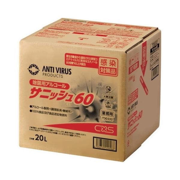 V[oCGX TjbV60 20L T30332 s