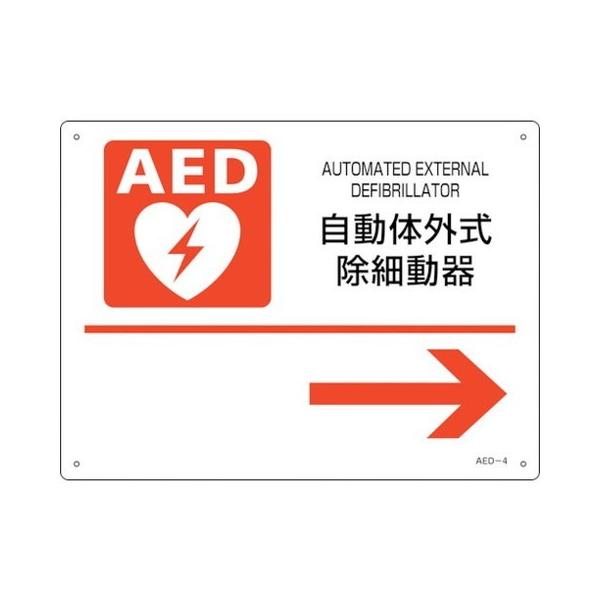 Ώ\ AEDݒuEUW ̊Oד큨 AED-4 225×300mm PET 366004 s