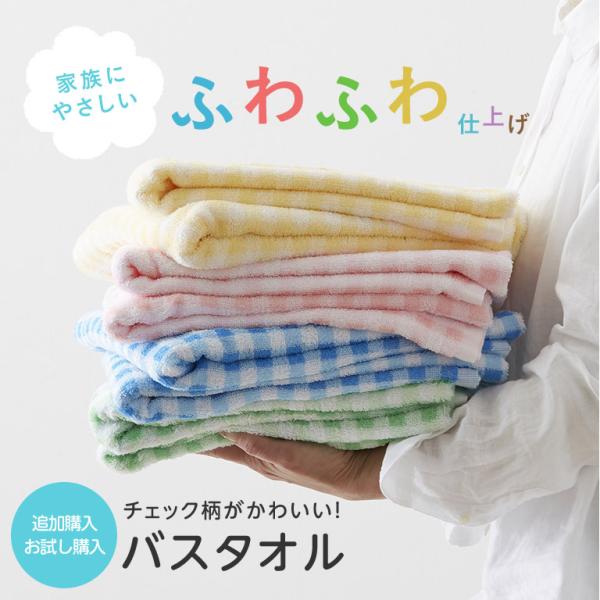 バスタオル かわいい ふわふわの人気商品 通販 価格比較 価格 Com