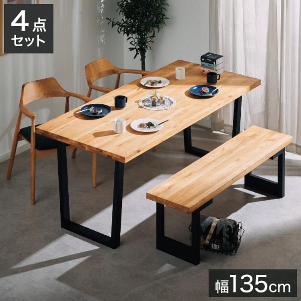 テーブル 無垢材 135 - ダイニングセットの人気商品・通販・価格比較 - 価格.com