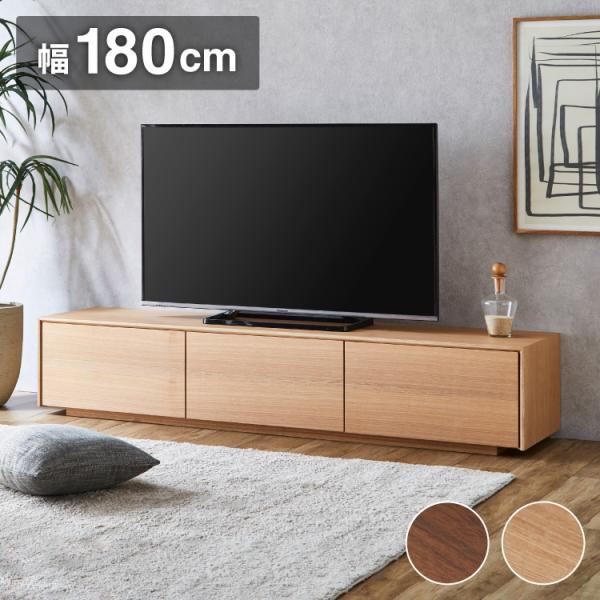 HIKE ダークブラウン木製テレビボード 180cm北欧ウォールナット