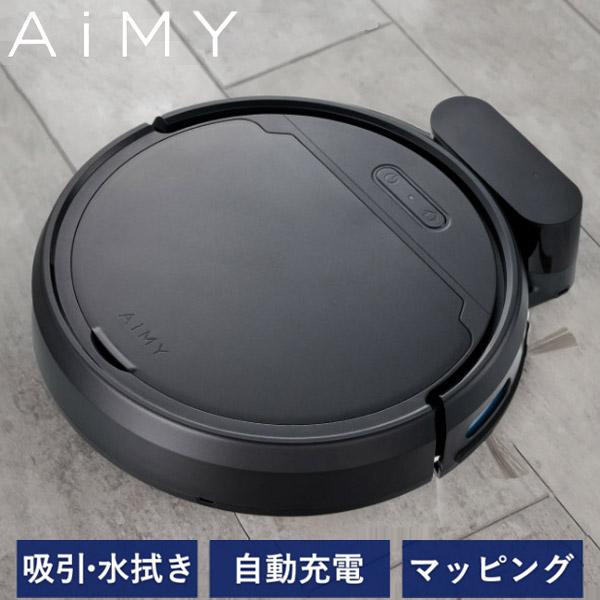 ロボット掃除機 ロボットクリーナー AiMY AIM-RC41 エイミー