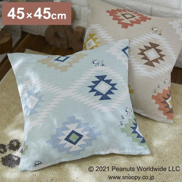 PEANUTS �N�b�V�����J�o�[ 45×45cm �X�k�[�s�[ SNOOPY �R�[�X�g���C�t �s�[�i�b�c �􂦂� �E�H�b�V���u�� �L�����N�^�[ �k�� ���킢�� ���� ����s��