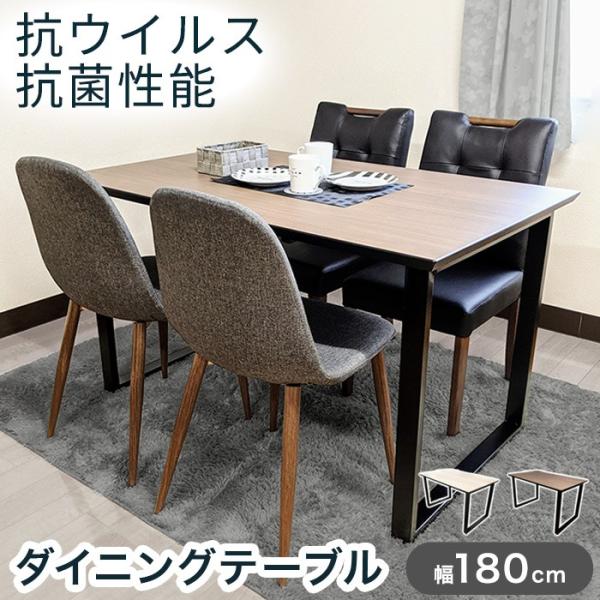 ダイニングテーブル 180 アイアン」の人気商品一覧 | 安い商品を通販