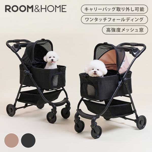 roomnhome EASY DX 分離型 3way 分離式 対面式 フルオープン 4輪 犬用