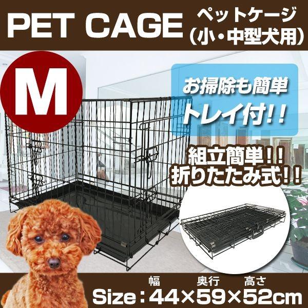 ペットケージ Gy07 M 8002 折りたたみ 小型犬用 Mサイズ ペットゲージ 犬 ケージ 小屋 サークル 猫 屋内 室内 代引不可 7s 8002 リコメン堂インテリア館 通販 Yahoo ショッピング