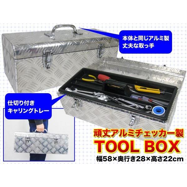 アルミ工具箱 ツールボックス アルミチェッカー製 道具箱 工具ボックス522 工具ボックス522 高品質ロック付 アルミ工具箱 ツールボックス アルミ