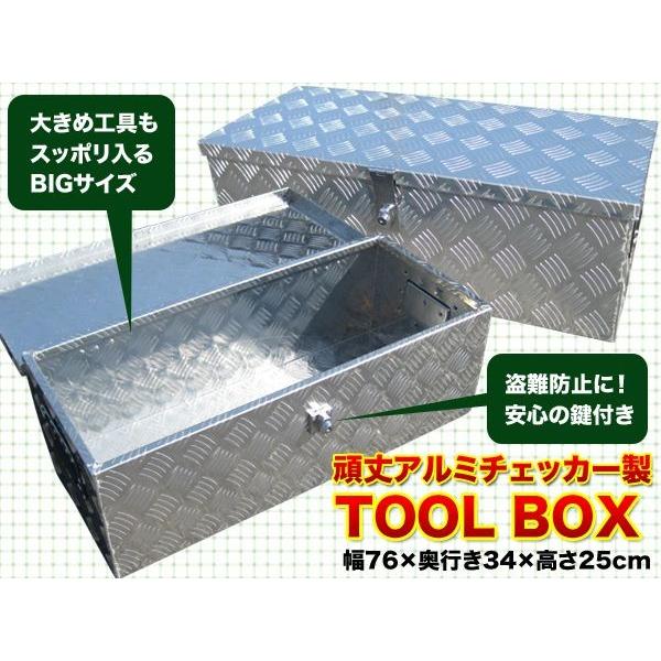 工具ボックス 高品質ロック付 アルミ工具箱 ツールボックス アルミ工具 