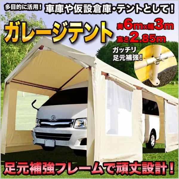 ドア付きテント3×6m C1020106 CANOPY スチール製 車庫テント ドア付きテント3×6m C1020106 CANOPY スチール製 車庫テント