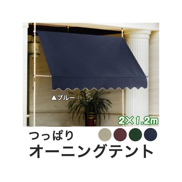 ずん、KELIXU 日よけ オーニングテント 2m 雨除け つっぱり Amazon.co.jp: KELIXU 日よけ オーニングテント 2m 雨除け