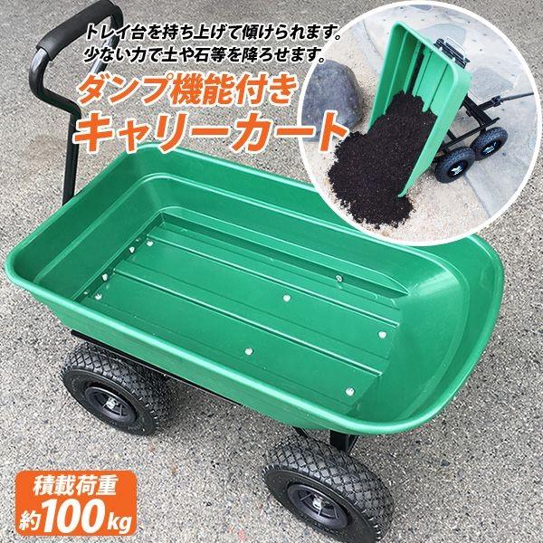 ガーデンワゴン ダンプカート ガーデンカート キャリーカート ワゴン