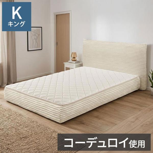 キングサイズ ベッド フレーム マットレスセット 幅198cm ダブル